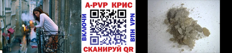 А ПВП Crystall дарнет шоп Качканар