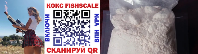 КОКАИН FishScale Качканар