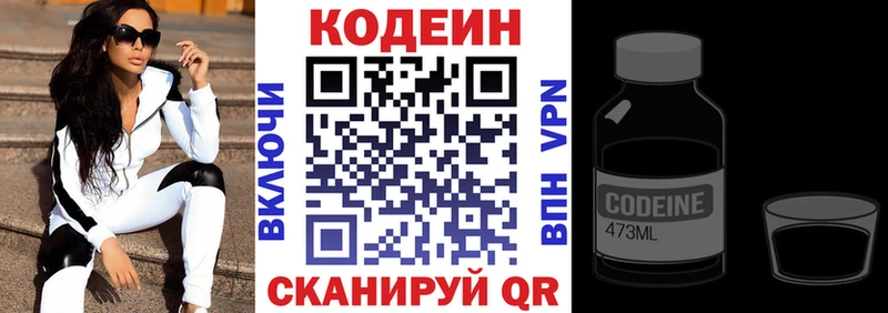 маркетплейс телеграм  цены наркотик  Качканар  Codein Purple Drank 