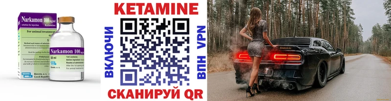 КЕТАМИН VHQ  Качканар 
