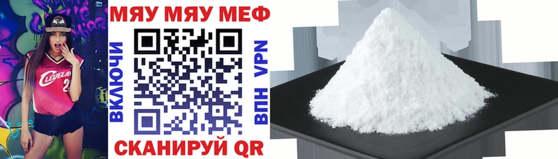 МЯУ-МЯУ mephedrone  что такое наркотик  мега ссылки  Качканар 