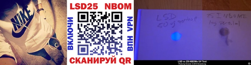 Марки 25I-NBOMe 1,5мг Качканар